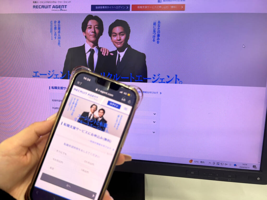 リクルートエージェントの公式HP