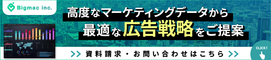ビックマック株式会社のバナー