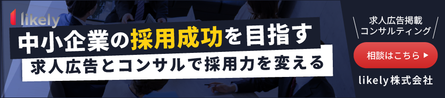 ライクリー株式会社のバナー