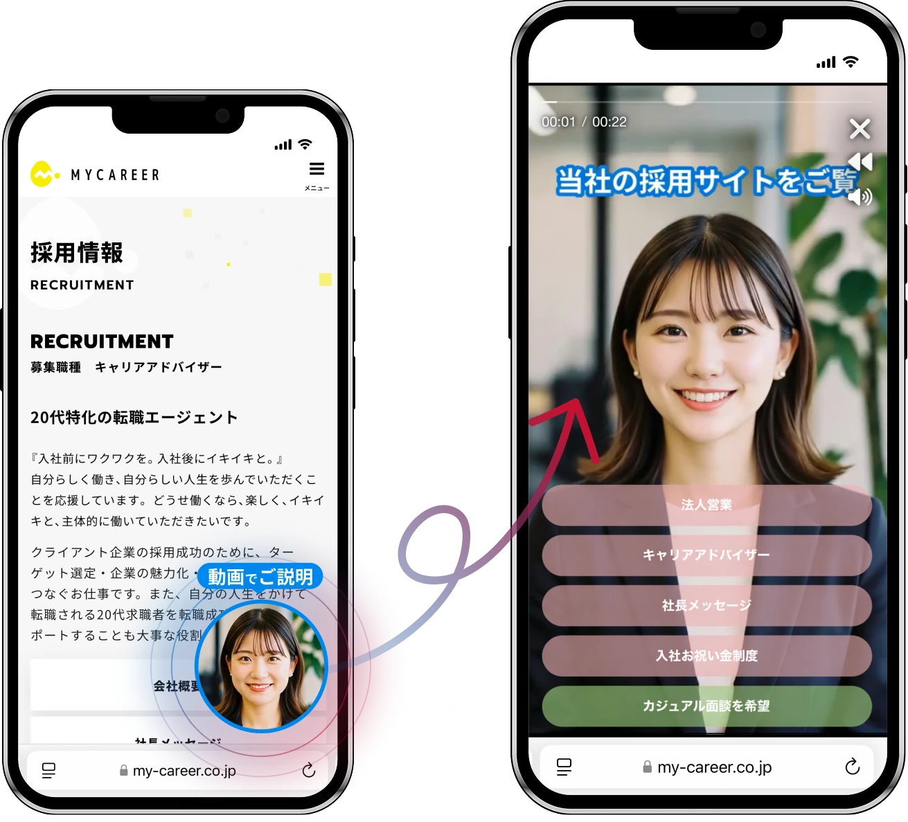 worktalk AI採用担当者